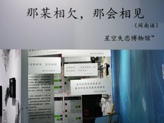 -星空失恋博物馆(双子塔旗舰店)