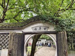 -绍兴鲁迅故里·沈园景区