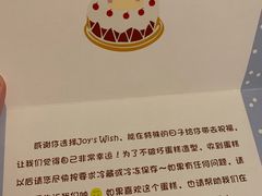 -Joy's Wish创意蛋糕定制&甜品台(乐虹坊精致生活广场店)