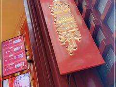 -鸡鸣赐茶(鸡鸣寺路店)