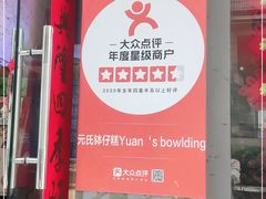 -元氏钵仔糕(北京路店)