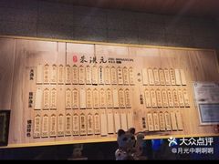 -朱洪元苏式面馆(绿宝广场店)