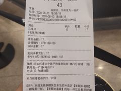 -茶颜悦色(平和堂负一楼店)