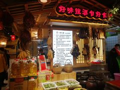 门面-小农民.地道衡阳小炒(高铁东站店)