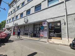 -胖妹面庄(香饵胡同店)