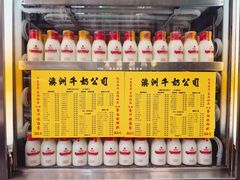 -澳洲牛奶公司(佐敦店)