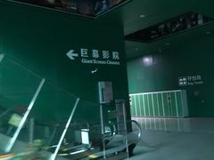 -中国科学技术馆影院