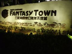 -三亚海昌梦幻海洋不夜城