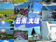 -大理古城
