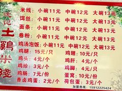-沈记土鸡米线(七星街品牌中心店)