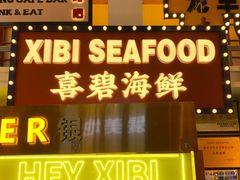 -桥东喜碧海鲜街(水东街店)