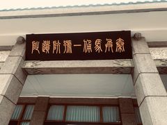 -秦始皇帝陵博物院(兵马俑)