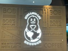 -抱抱地球咖啡馆(国家海洋博物馆店)