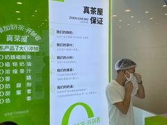 -真茶屋·0奶精(街道口一店)