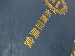-玖月时尚泰式餐厅