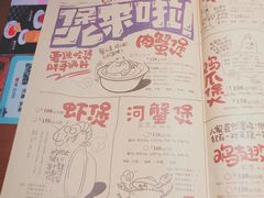 -胖哥俩肉蟹煲(世茂国际广场店)