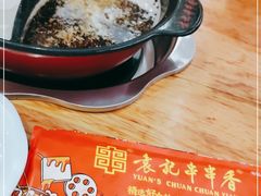 -袁记串串香(泉水轻轨站店)