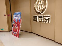-海底捞火锅(石狮泰禾广场店)