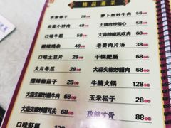 -昱龙大盆牛蛙馆(三兴街总店)