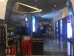 -北京英嘉国际影城(金源CINITY店)