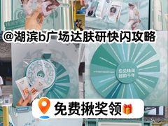 -杭州湖滨in77