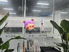 -2080网球学练馆