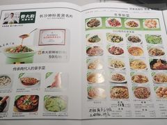 -费大厨辣椒炒肉(黄兴中心广场店)