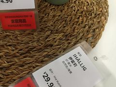 -IKEA宜家家居(南京商场)