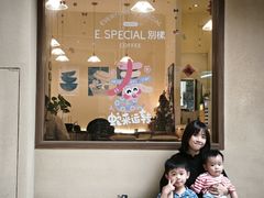 -E SPECIAL COFFEE 别样