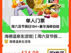 -海德温泉生活馆(朝阳大悦城店)