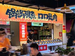 -蛙老爹·蜀香美蛙鱼头(王家湾店)