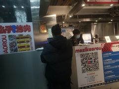 -么子烤肉(化龙池店)
