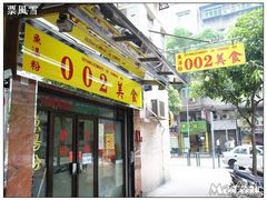 -002鱼汤粉(龍園店)