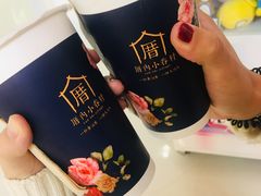 甲仙芋头奶茶-厝内小眷村(合肥华府骏苑店)