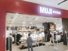 -MUJI无印良品(滨江宝龙城店)