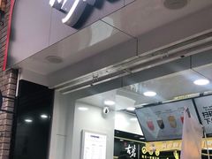 门面-古茗(鸳鸯店)