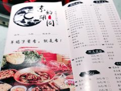 -京韵胡同·酱香羊蝎子火锅涮肉(长寿路店)