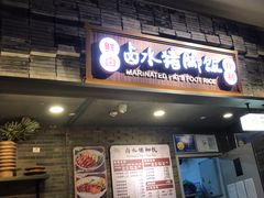 -食代馆(深业上城店)
