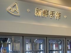 -山与蓝蛋糕(勒泰店)