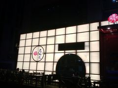 -老九圆山西面馆(CBD店)