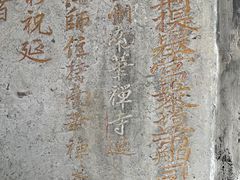 -南华禅寺