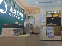 -通透堂中医·精准推拿(万科云城分院)