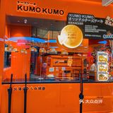 KUMO KUMO居然和喜茶联名啦‼️
