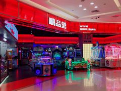 -嘻品堂电玩(喜盈门范城店)