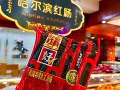 -老鼎丰(靖宇街总店)