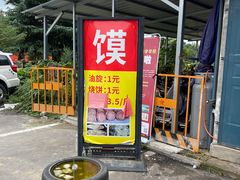 -龙门李家三旦羊肉汤馆