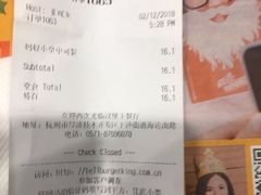 账单-汉堡王(下沙银泰店)