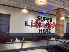 -鸿姐老火锅(疁城新天地店)