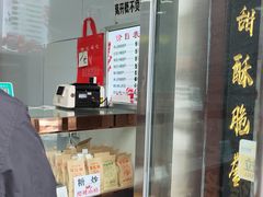 -糖葫芦王保定名吃(古莲花池店)