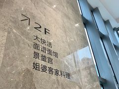 -大快活(丽丰店)
